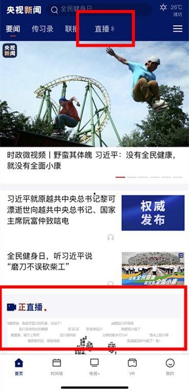 北海今日爆料新闻直播,直播揭秘最新爆料事件