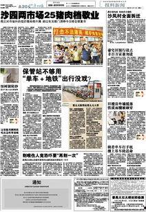 广州爆料最新新闻,聚焦城市热点事件追踪  第3张