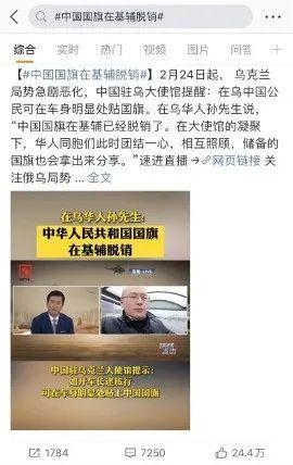 俄乌今日新闻爆料视频  第1张